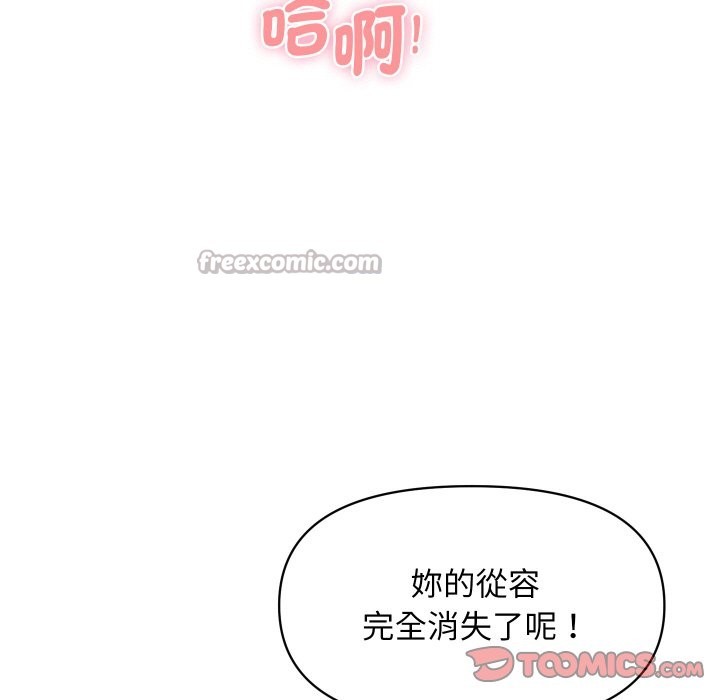 頂級豪門祕辛第15話