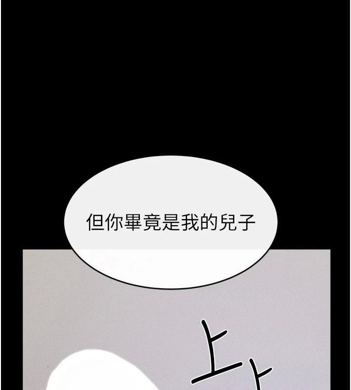 繼母與繼姐第87話-我想跟媽做「那檔事」