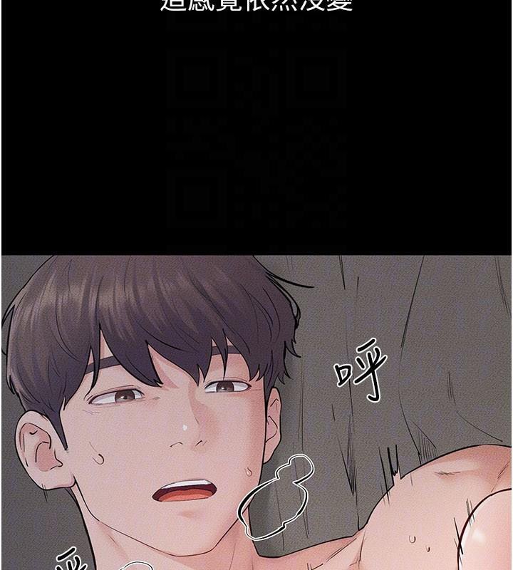 繼母與繼姐第87話-我想跟媽做「那檔事」