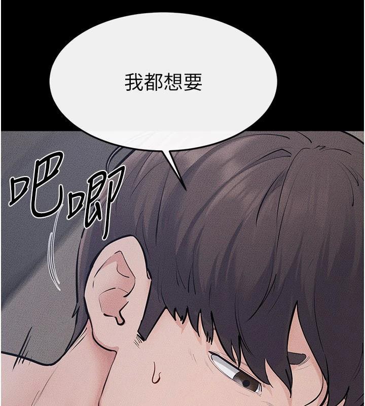 繼母與繼姐第87話-我想跟媽做「那檔事」