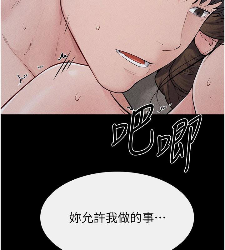 繼母與繼姐第87話-我想跟媽做「那檔事」