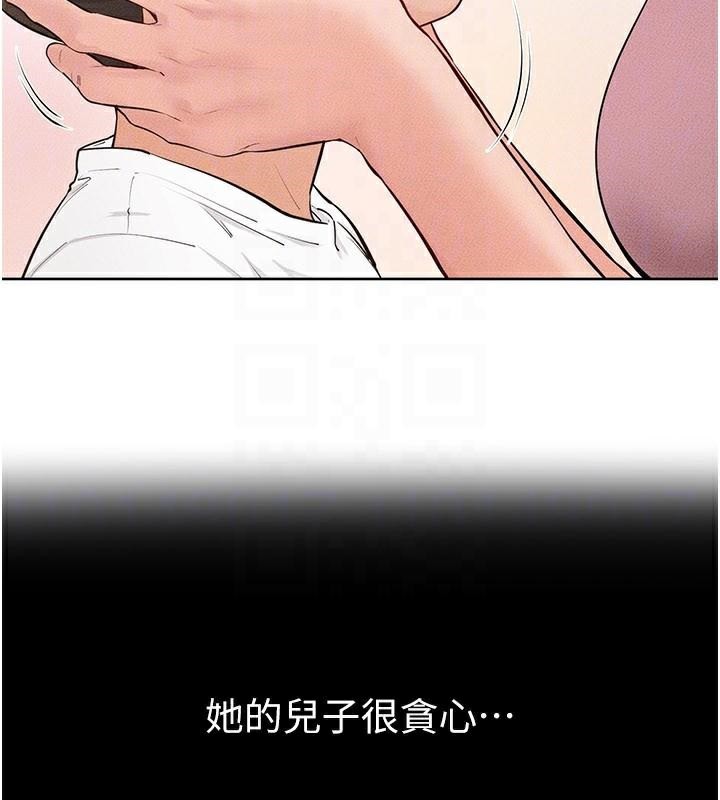 繼母與繼姐第87話-我想跟媽做「那檔事」