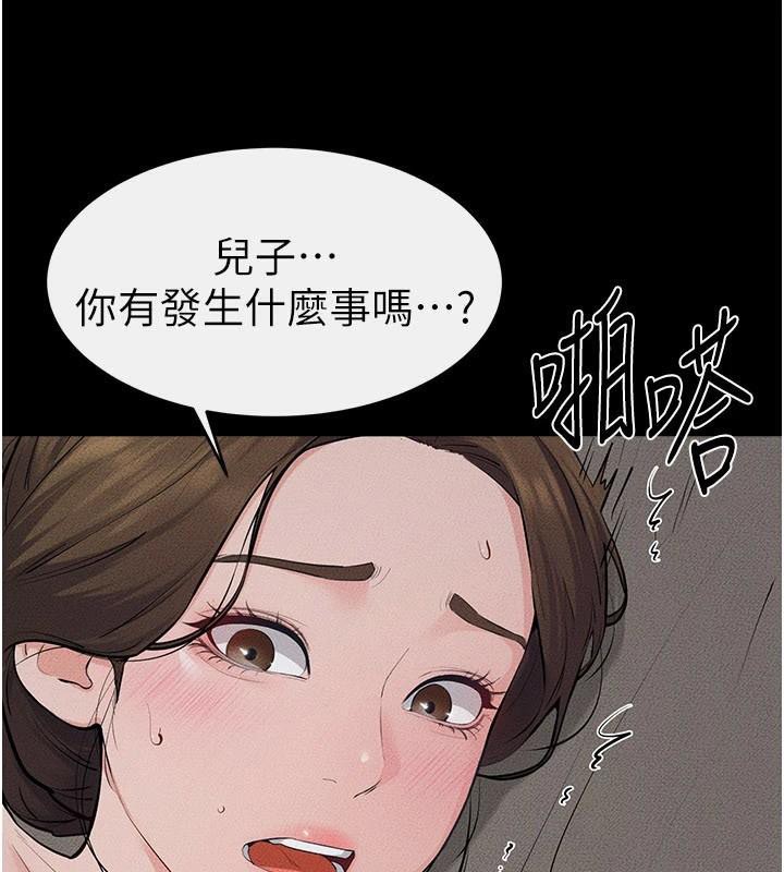 继母与继姐第87話-我想跟媽做「那檔事」