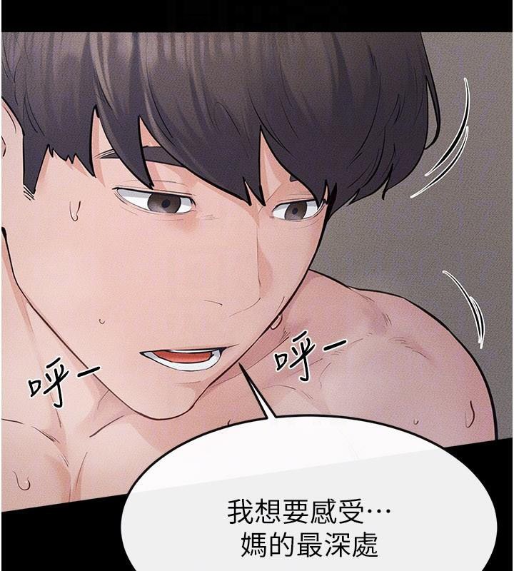 继母与继姐第87話-我想跟媽做「那檔事」