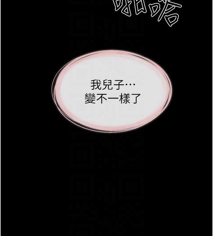 继母与继姐第87話-我想跟媽做「那檔事」