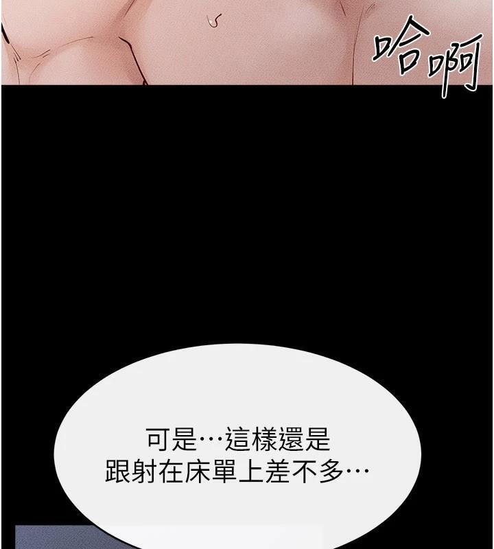 继母与继姐第87話-我想跟媽做「那檔事」
