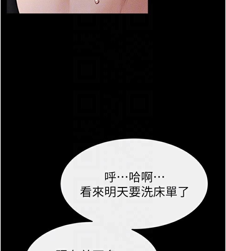 繼母與繼姐第87話-我想跟媽做「那檔事」