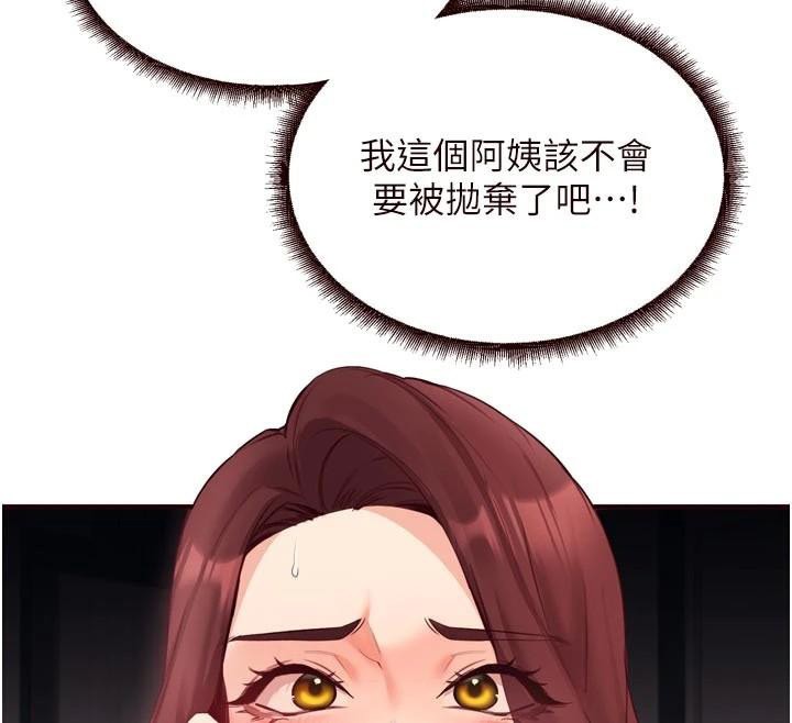 熟女自助餐第53話-母豬前輩好美味