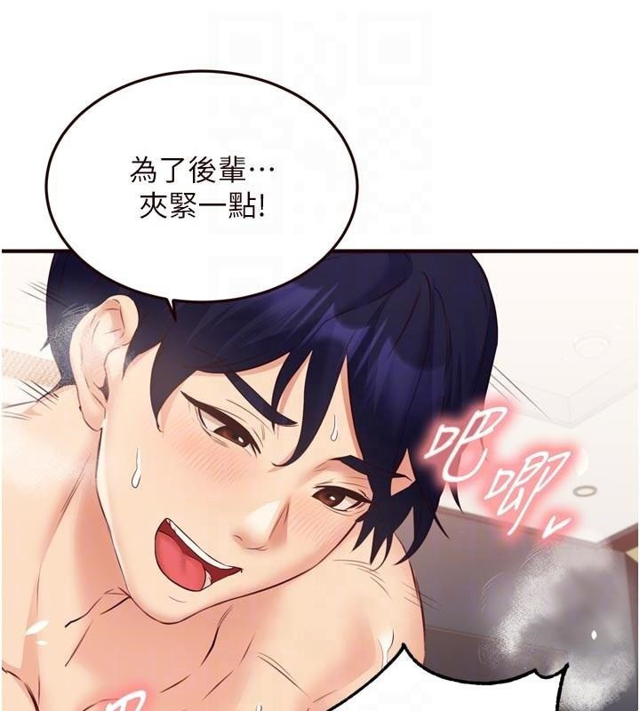 熟女自助餐第53話-母豬前輩好美味