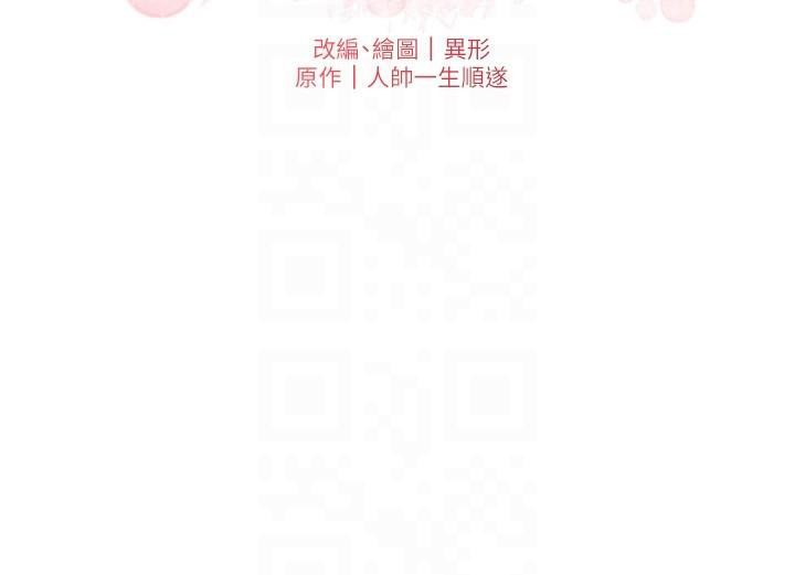 兄妹的秘密授课第74話-那些年我們追過的小太妹