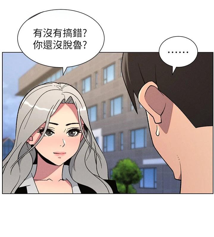兄妹的秘密授课第74話-那些年我們追過的小太妹