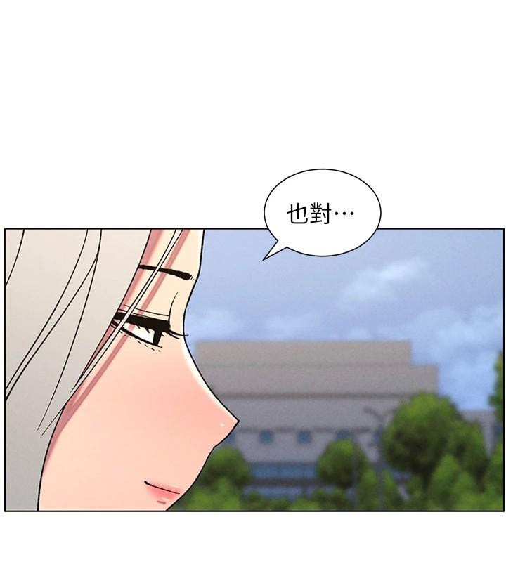 兄妹的秘密授課第74話-那些年我們追過的小太妹