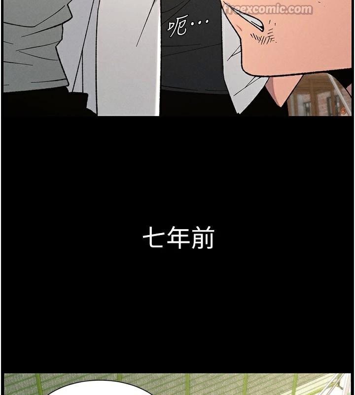 兄妹的秘密授课第74話-那些年我們追過的小太妹