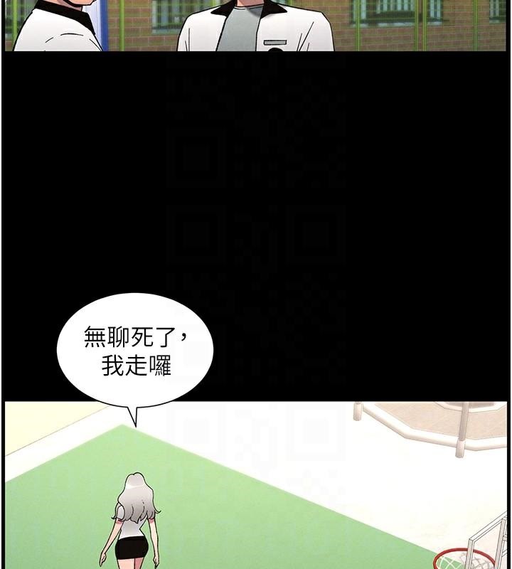 兄妹的秘密授课第74話-那些年我們追過的小太妹