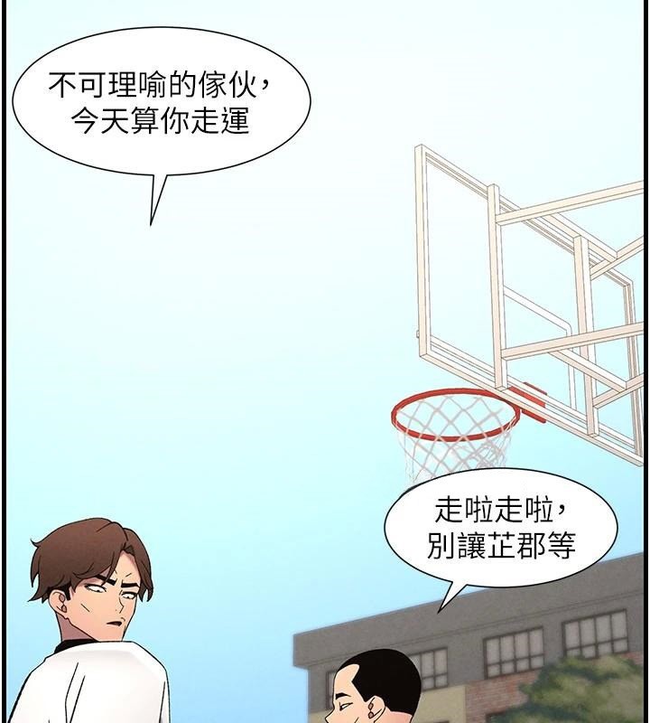 兄妹的秘密授課第74話-那些年我們追過的小太妹