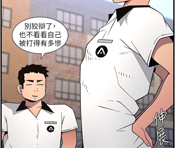 兄妹的秘密授课第74話-那些年我們追過的小太妹