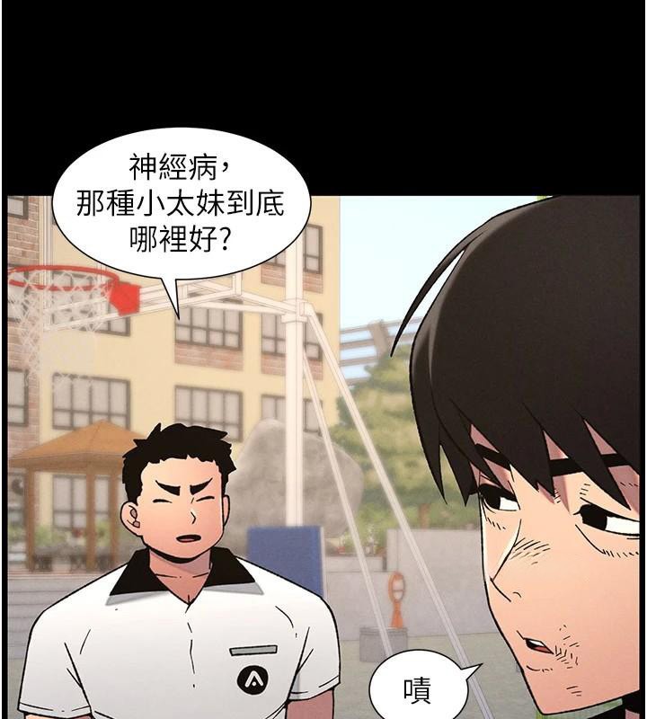 兄妹的秘密授課第74話-那些年我們追過的小太妹