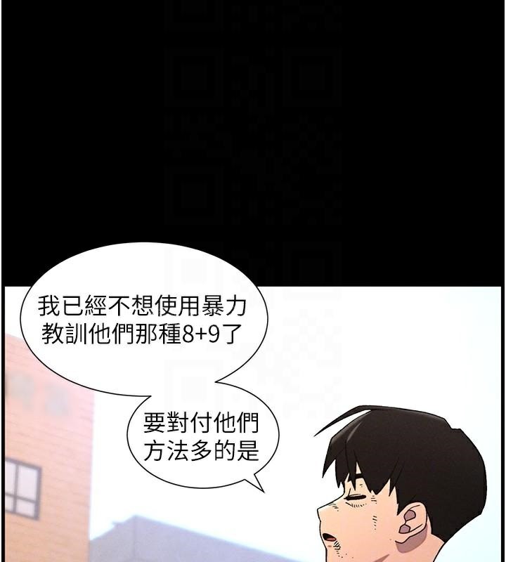 兄妹的秘密授课第74話-那些年我們追過的小太妹
