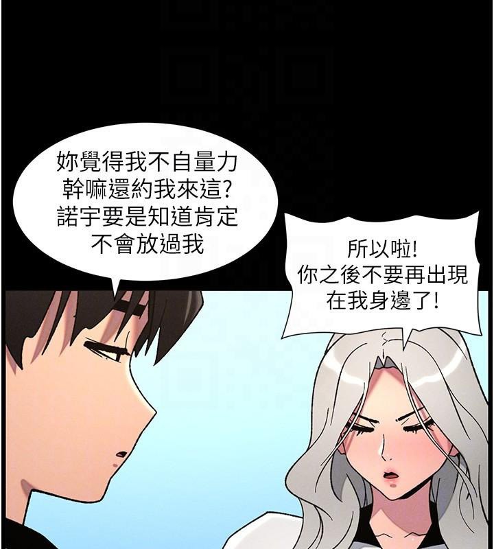 兄妹的秘密授课第74話-那些年我們追過的小太妹