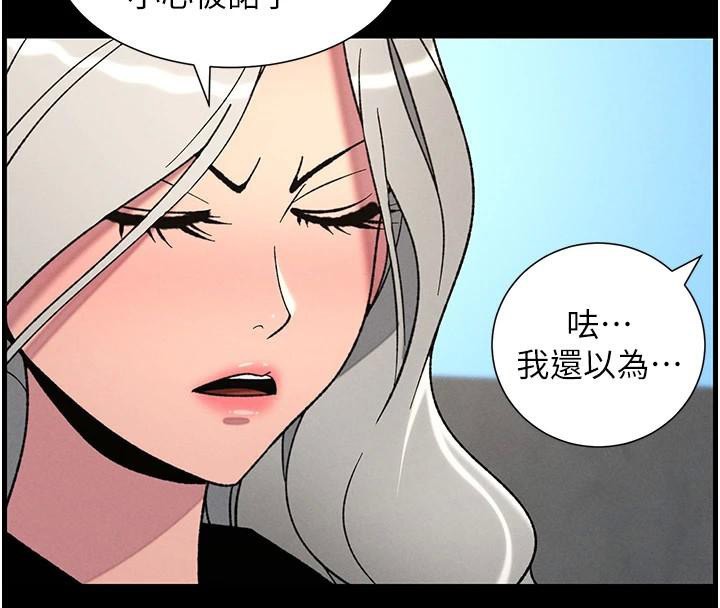 兄妹的秘密授課第74話-那些年我們追過的小太妹