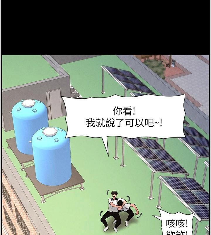 兄妹的秘密授課第74話-那些年我們追過的小太妹