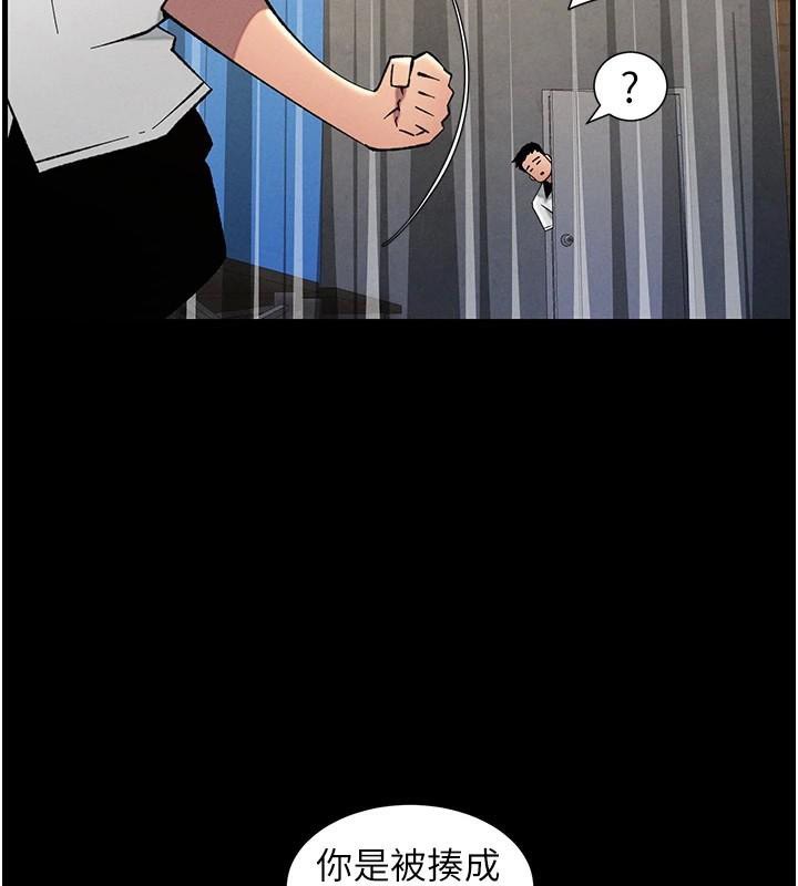 兄妹的秘密授课第74話-那些年我們追過的小太妹