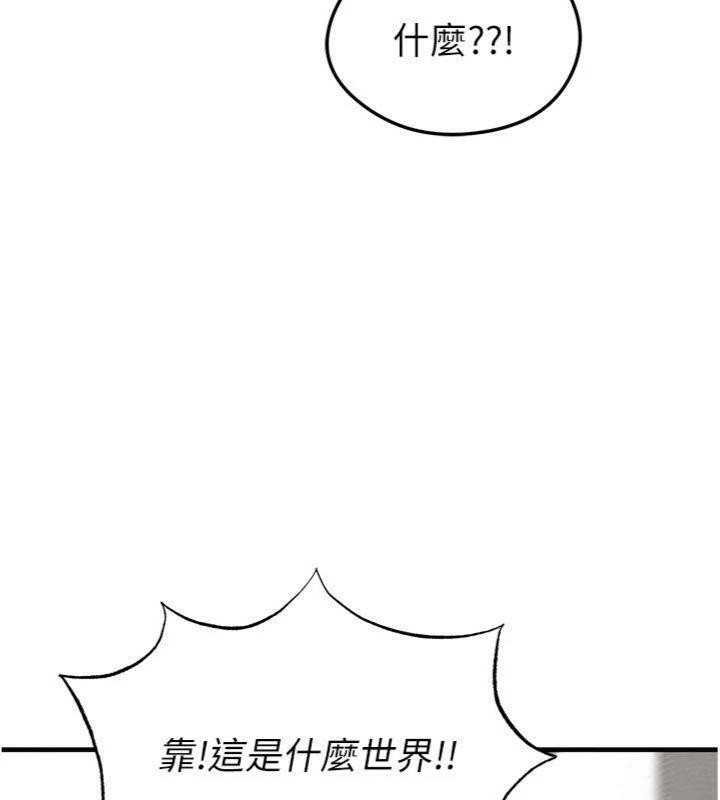 足球型男脫單指南第29話-你不記得我嗎?