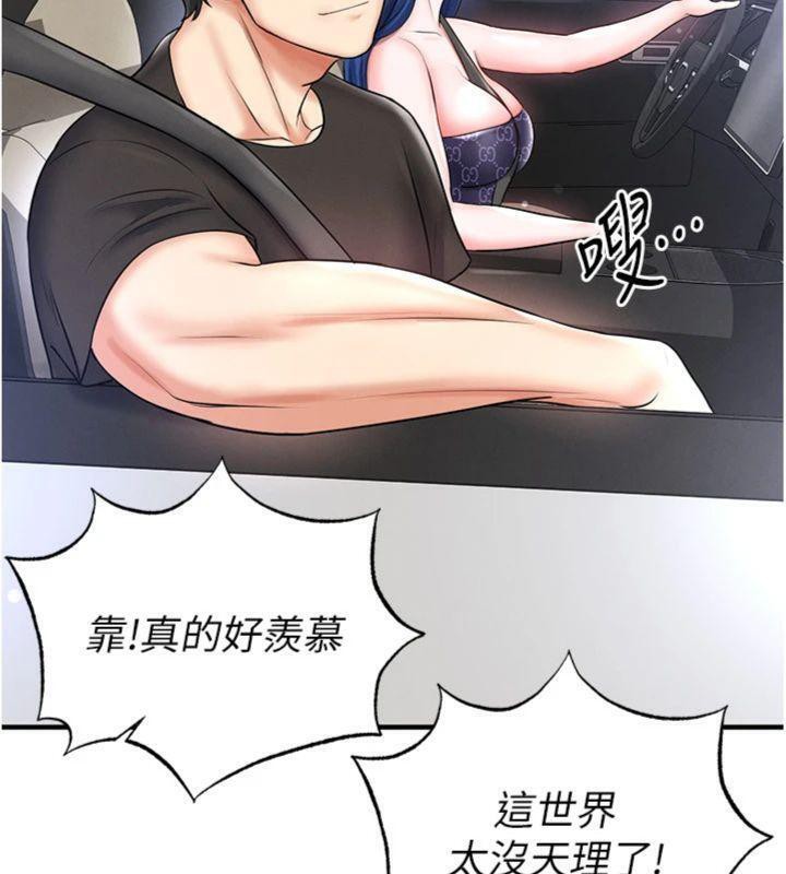 足球型男脫單指南第29話-你不記得我嗎?