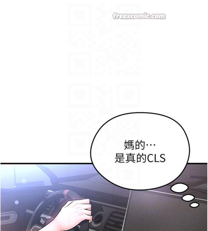 足球型男脫單指南第29話-你不記得我嗎?