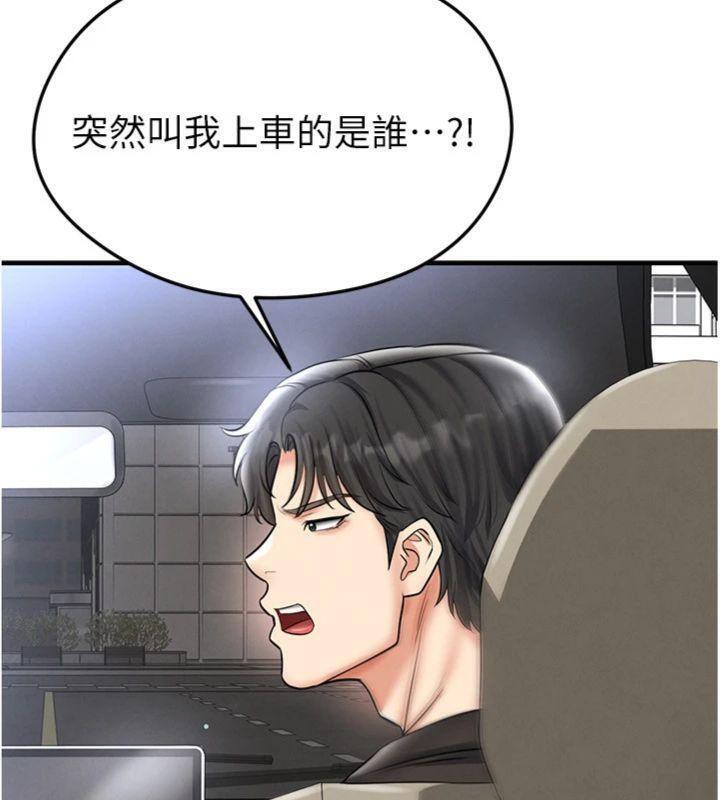 足球型男脫單指南第29話-你不記得我嗎?