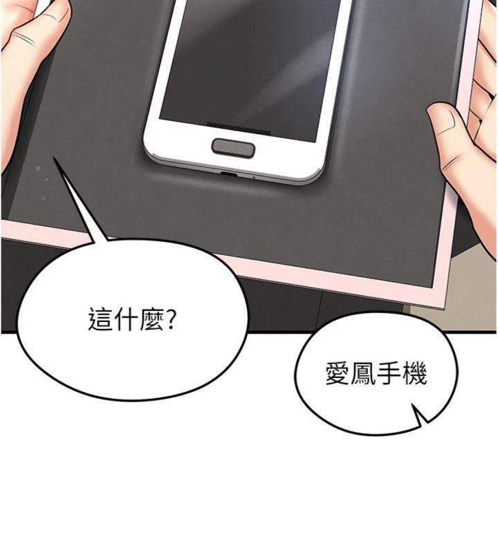 足球型男脫單指南第29話-你不記得我嗎?