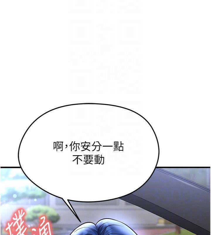 足球型男脱单指南第29話-你不記得我嗎?