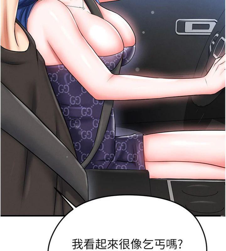 足球型男脱单指南第29話-你不記得我嗎?