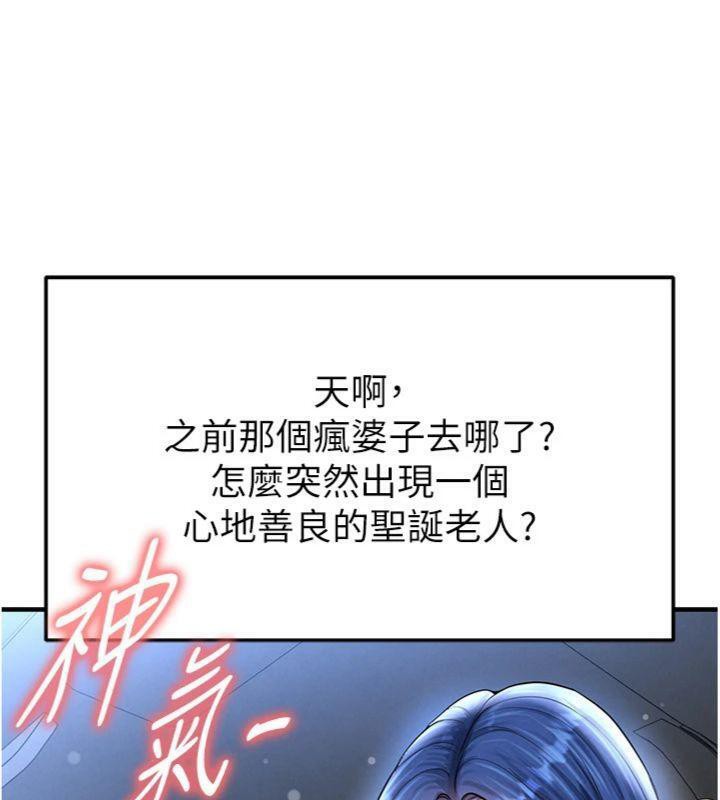 足球型男脫單指南第29話-你不記得我嗎?