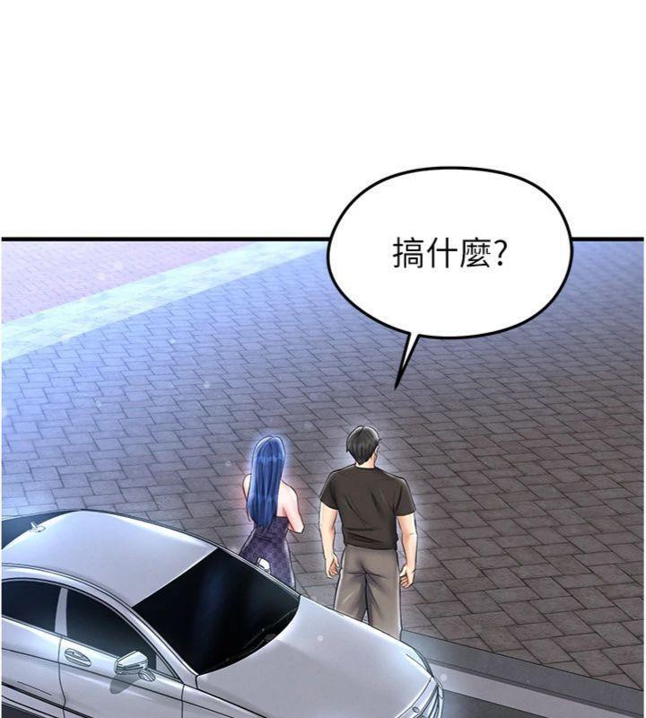 足球型男脫單指南第29話-你不記得我嗎?