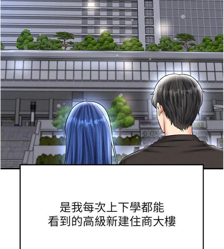 足球型男脫單指南第29話-你不記得我嗎?