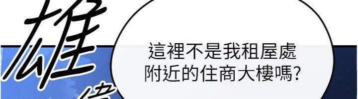 足球型男脫單指南第29話-你不記得我嗎?