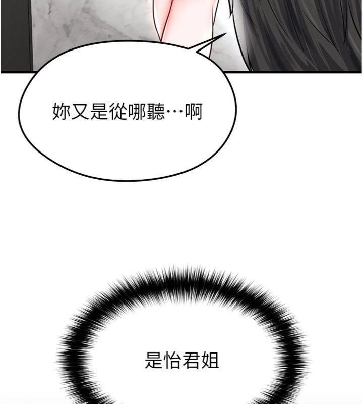 足球型男脫單指南第29話-你不記得我嗎?