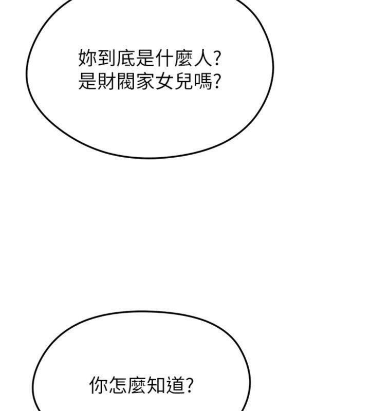 足球型男脱单指南第29話-你不記得我嗎?