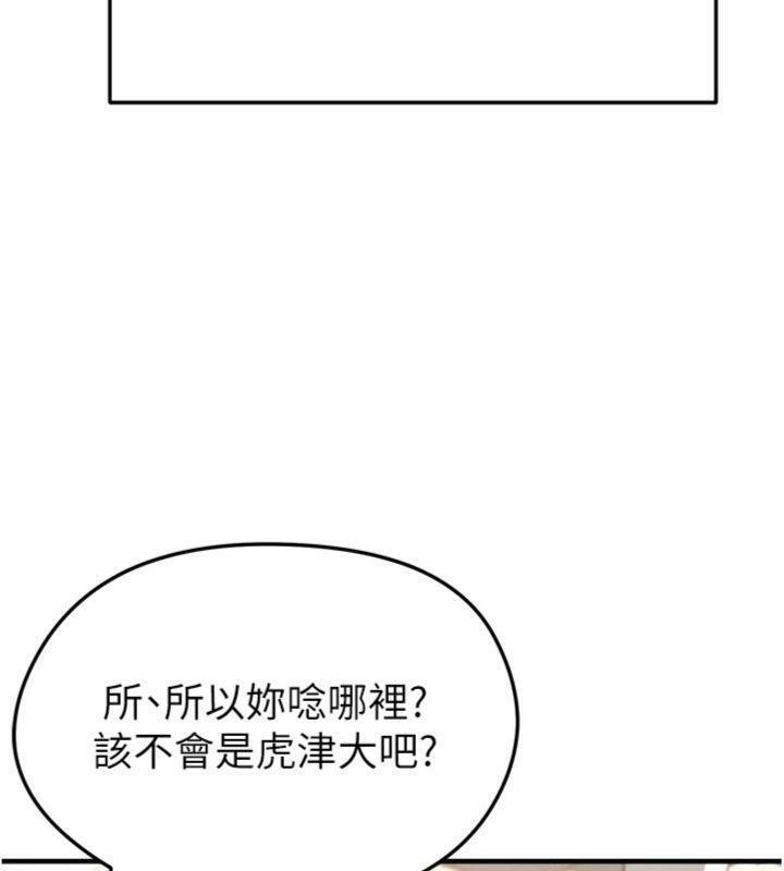 足球型男脱单指南第29話-你不記得我嗎?