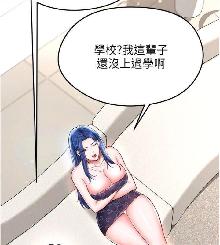 足球型男脫單指南第29話-你不記得我嗎?