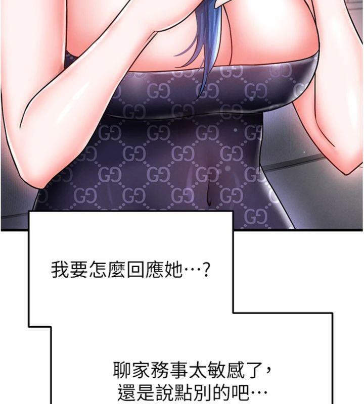 足球型男脱单指南第29話-你不記得我嗎?