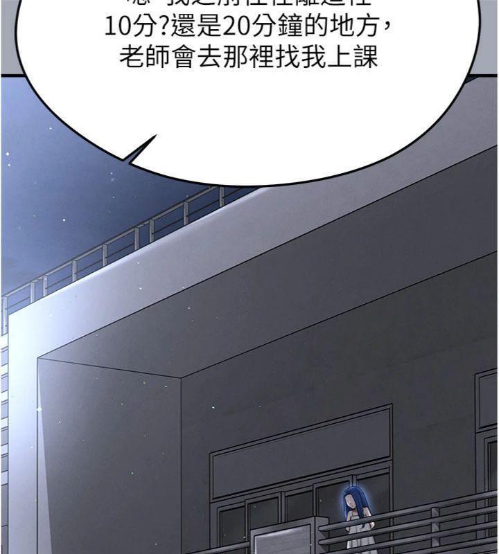 足球型男脫單指南第29話-你不記得我嗎?