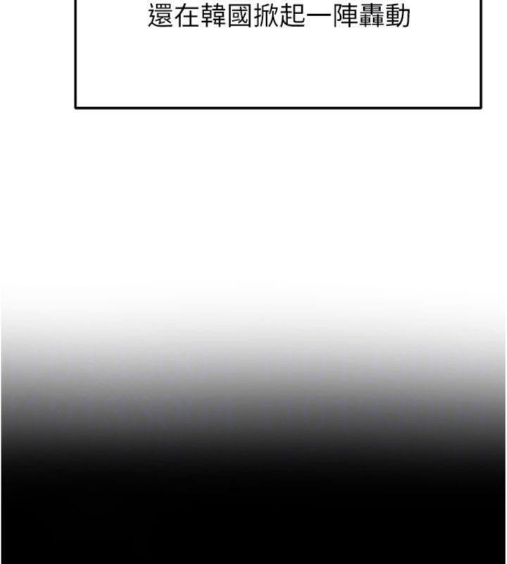 足球型男脫單指南第29話-你不記得我嗎?