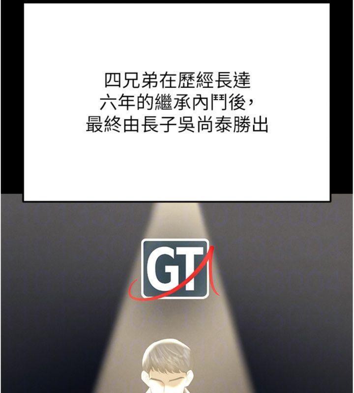 足球型男脫單指南第29話-你不記得我嗎?