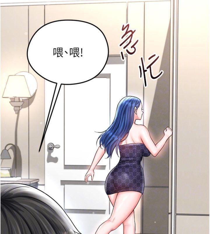 足球型男脫單指南第29話-你不記得我嗎?