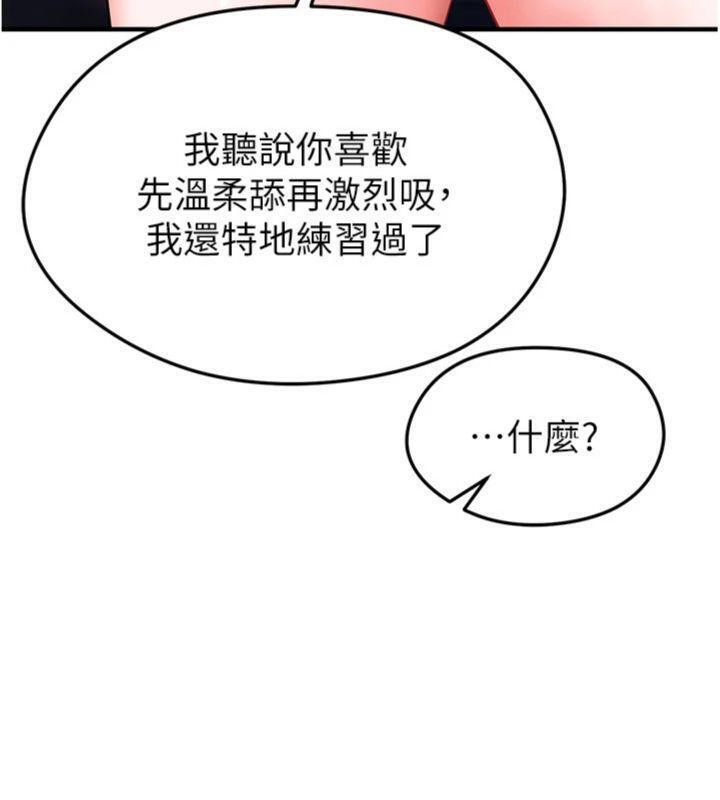 足球型男脫單指南第29話-你不記得我嗎?