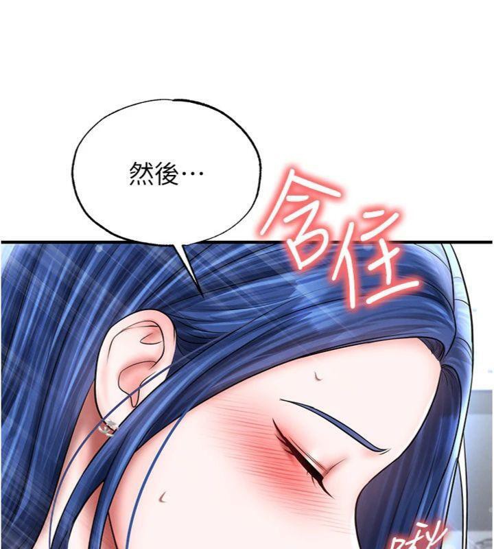 足球型男脱单指南第29話-你不記得我嗎?