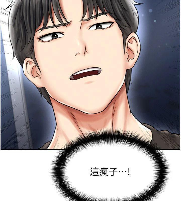 足球型男脫單指南第29話-你不記得我嗎?