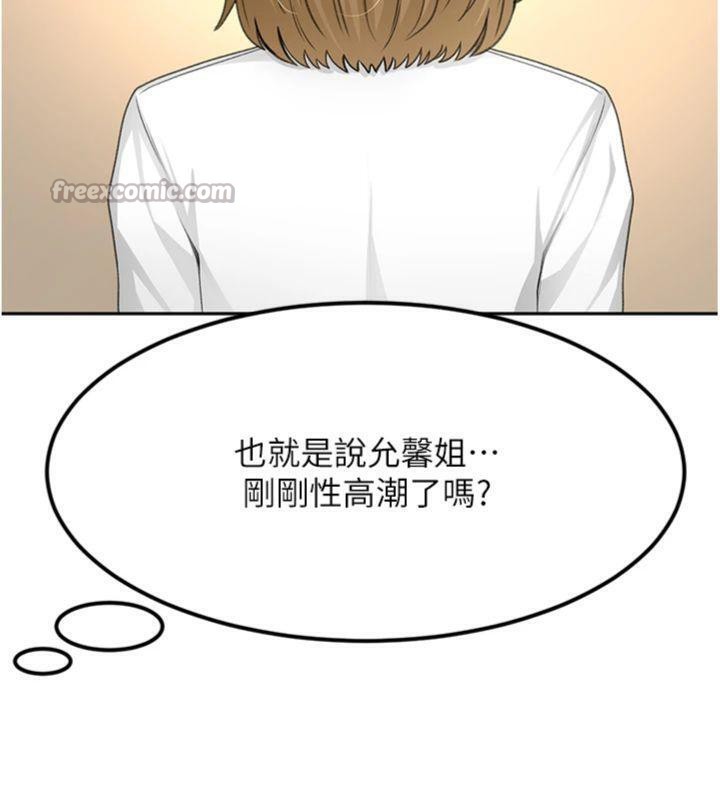 頂加套房的春天第34話-提高自尊心的手淫